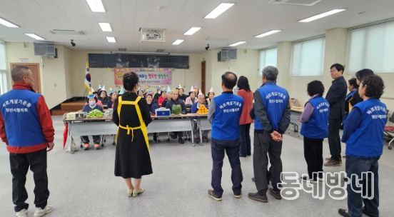 바르게살기연합회 양산시협의회 어르신 생신잔치 개최