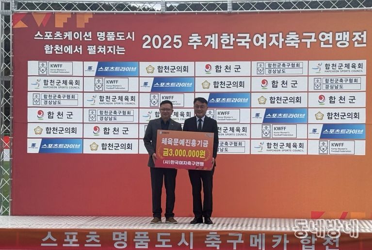 2025 추계 한국여자축구연맹전 성료