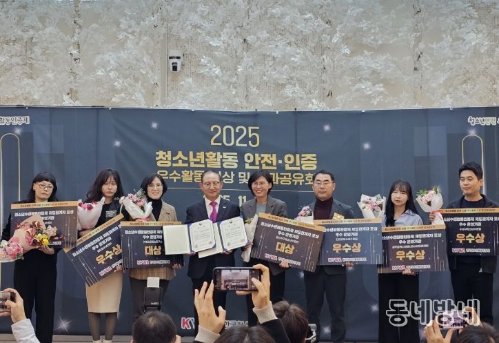 ‘2025년 청소년수련활동인증제 제도관계자 포상’ 우수 운영기관 선정