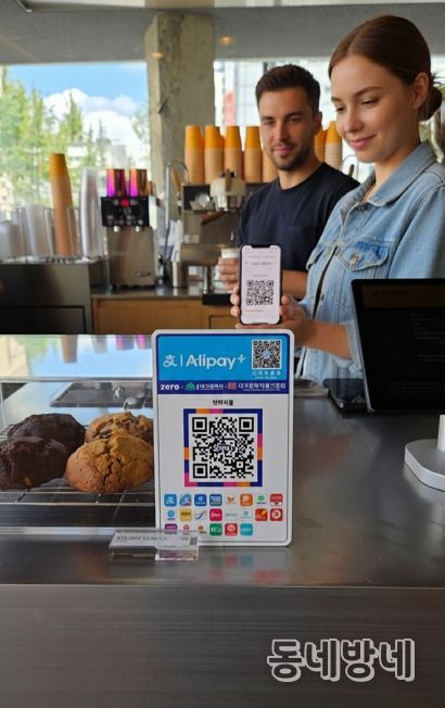 대구시, 외국인 간편결제 도입