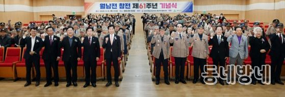 - 13일 밀양시청 대강당에서 열린 월남전 참전 제61주년 기념식 모습