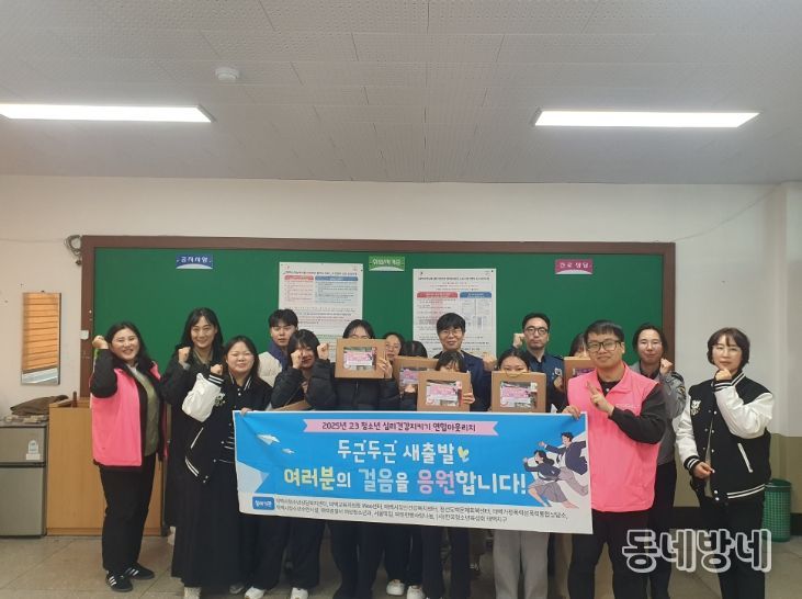 고3 청소년 대상 심리건강지킴이'방탄키트' 배포