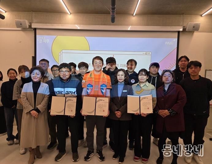 파주시, 2025년 청년동아리 활동공유회 개최