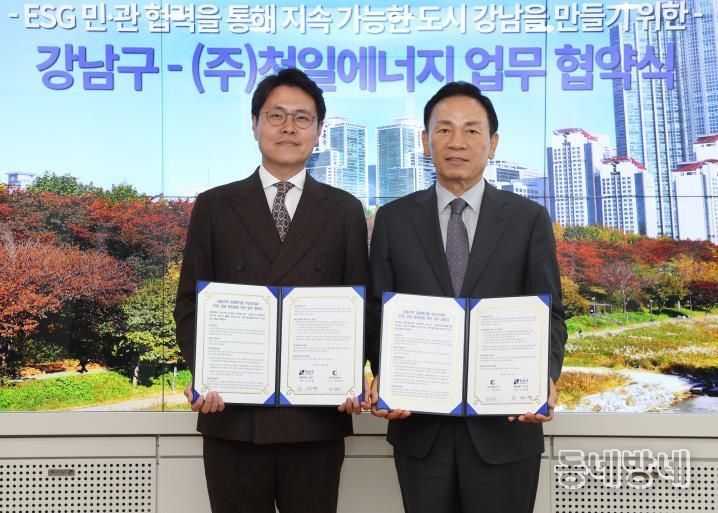 업무협약식_조성명 강남구청장(오른쪽), 박상원 (주)천일에너지 대표(왼쪽)