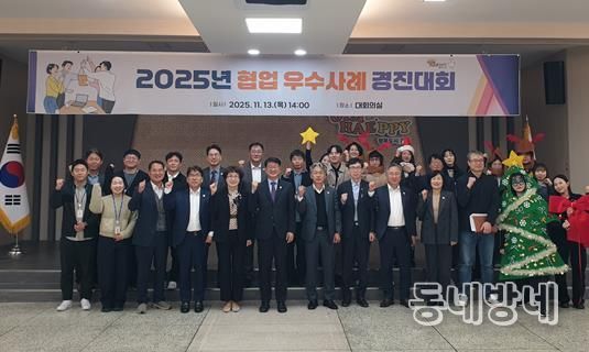 김해시 협업 우수사례 경진대회 개최