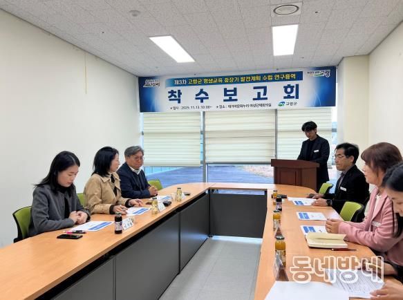 제3차 평생교육 중장기 발전계획 착수보고회 개최