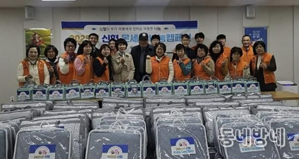 화서신협, 수원시 팔달구 화서1동에 따뜻한 겨울 선물 전달