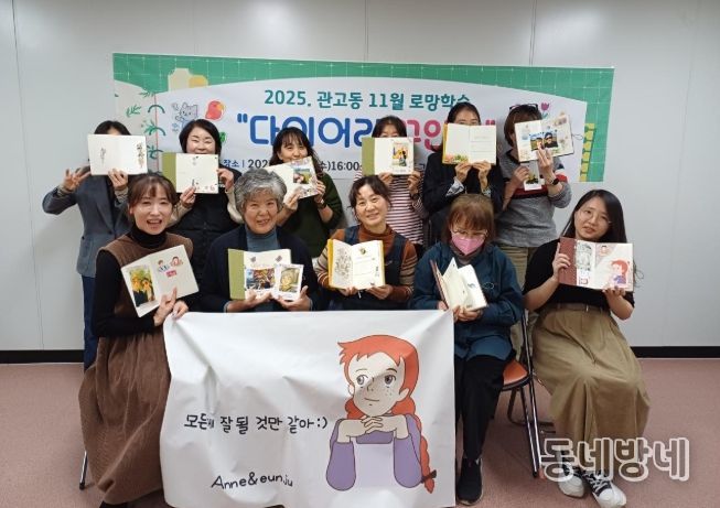 월 로망학습 ‘다이어리 꾸안꾸’ 프로그램