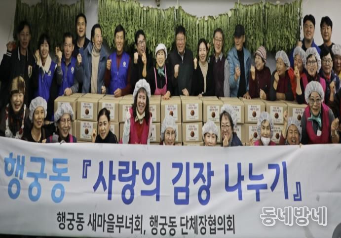 수원시 팔달구 행궁동, 어려운 이웃 위한 '사랑의 김장' 나눔 실천