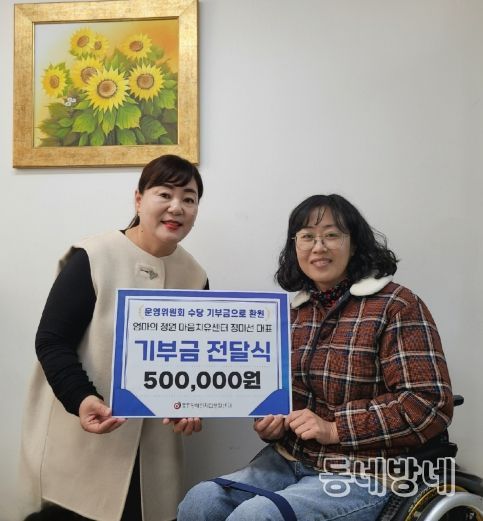 충주장애인자립생활센터 기부금 전달(정미선 대표)