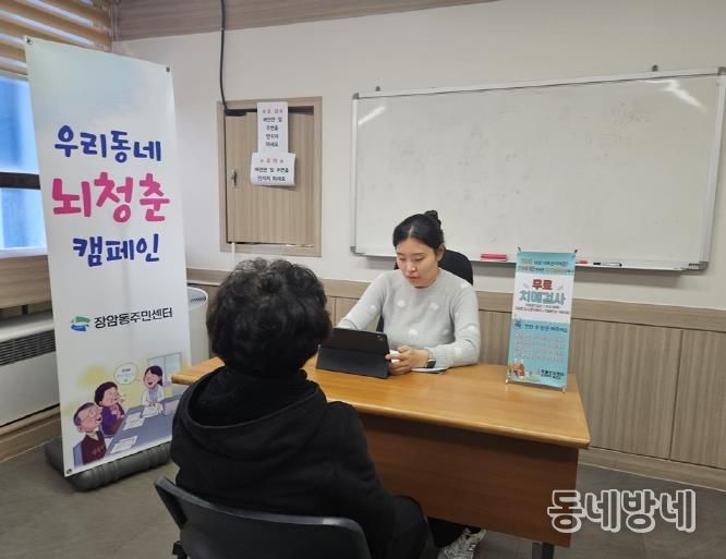 의정부시 장암동, '뇌청춘 캠페인'으로 치매 예방 앞장