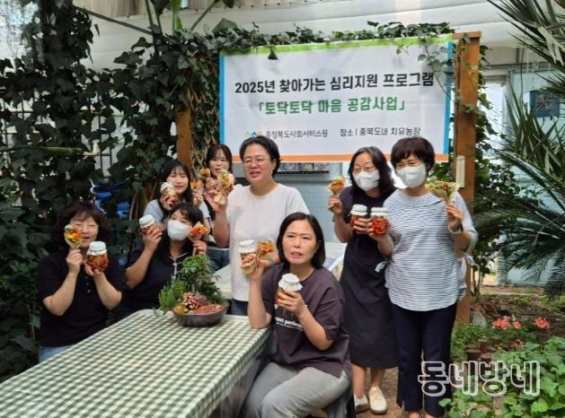 충북 치유농장, 복지 현장 종사자들의 ‘마음 쉼터’로 자리매김