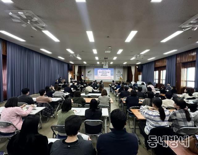 여주시, 민간위탁 수탁기관 실무교육 성료