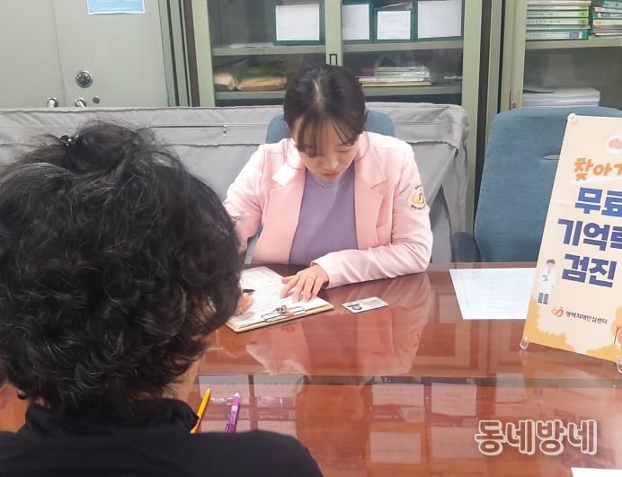 평택치매안심센터, 찾아가는 치매조기검진 서비스 확대