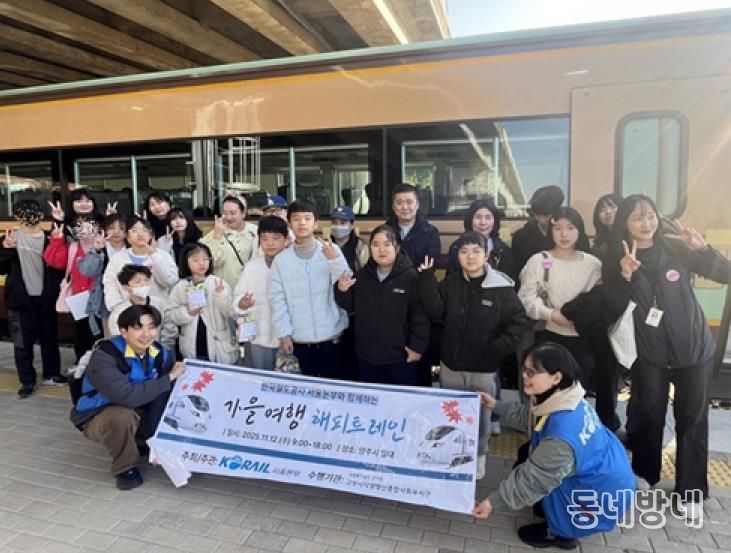 ‘교외선으로 떠나는 박물관 탐험’ 나들이 기념촬영