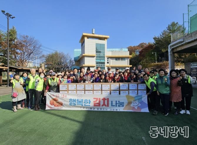 고양시 성사1동, 주민 손길로 담근 김치 103박스 나눔