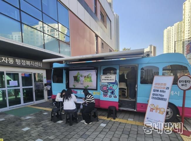 고양시 효자동, 고양시다시봄센터와 ‘토닥토닥 버스’ 운영