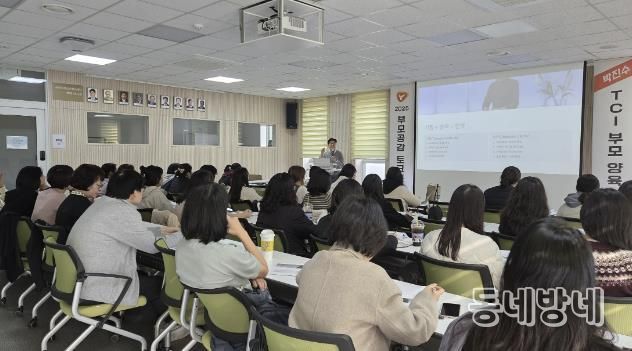 2025학년 부모공감 토크콘서트 강의 진행 사진