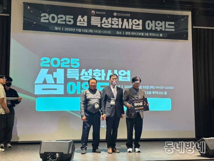 ‘섬 특성화 사업 우수사례’ 경진대회 최우수상, 우수상 동시 수상