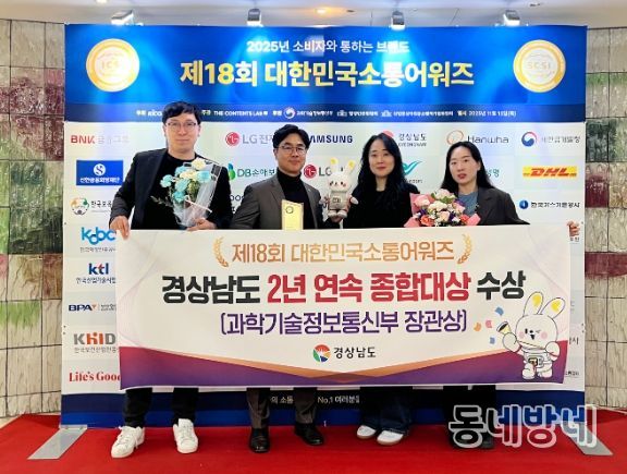 2년 연속 대한민국소통어워즈 ‘종합대상’ 수상