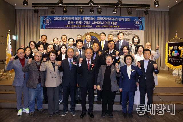 수상자 및 관계자 단체 사진