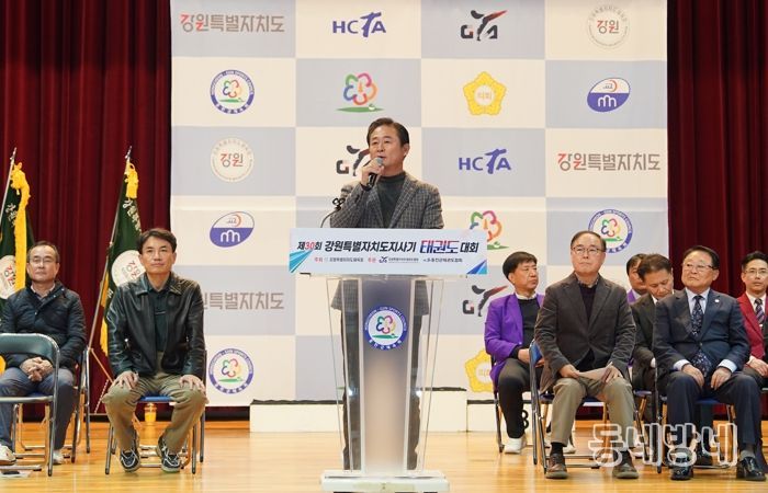 ‘제30회 강원특별자치도지사기태권도대회’ 홍천군에서 개최