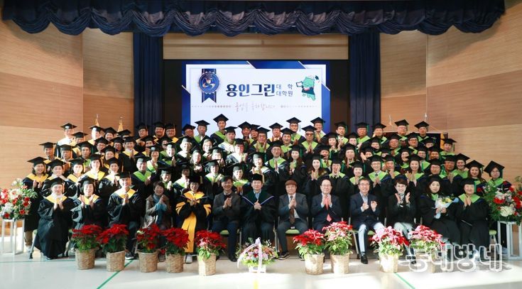 14일 용인시농업기술센터에서 '2025년 용인그린대학 제19기 및 대학원 제10기 졸업식'이 열렸다.