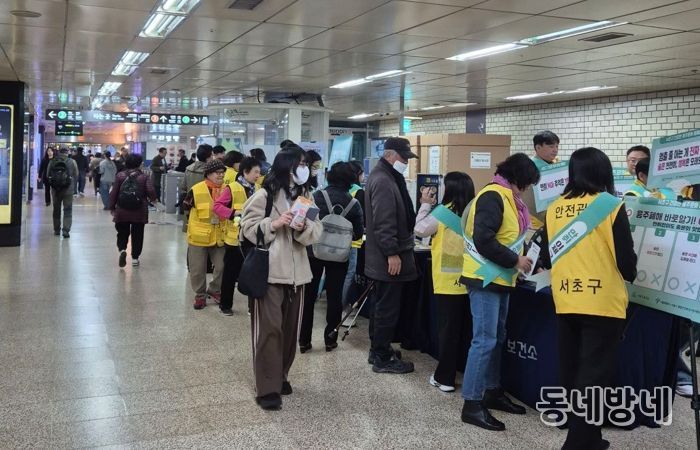 교대역 홍보부스 운영