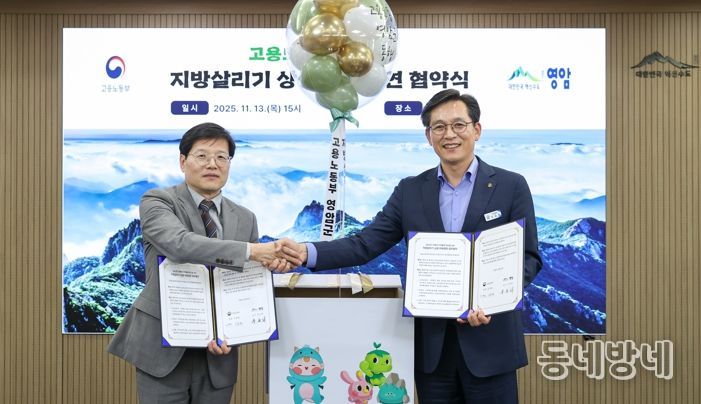 영암군과 지방 살리기 상생 자매결연 협약…지역 특산품 구입 등 약속