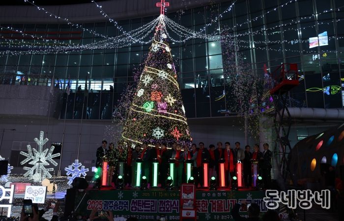 박병규 광산구청장이 지난 15일 광주송정역 광장에서 2025년 성탄 트리 점화식을 진행했다.