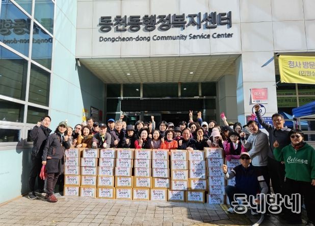 수지구 동천동은 13~14일 이틀에 걸쳐 어려운 이웃을 위한 김장나눔 행사를 열었다