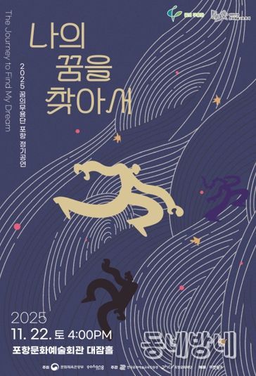 꿈의 무용단 포스터.