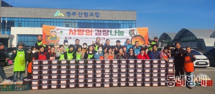 청주상당보건소-이재민사랑본부, 사랑의 김장 행사 진행