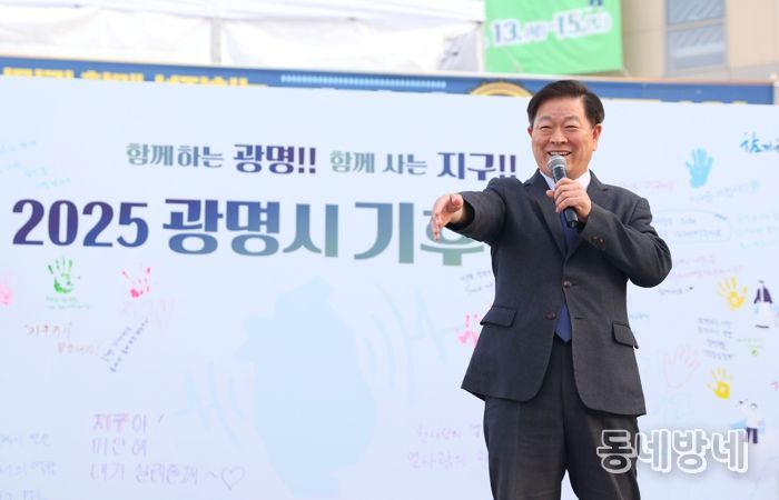 박승원 광명시장이 지난 15일 광명시평생학습원 일대에서 개최한 '2025 광명시 기후주간' 폐막식에 참석해 인사말을 하고 있다.