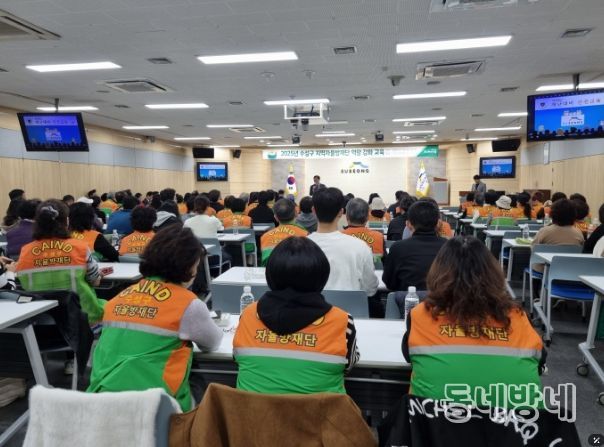 김대권 수성구청장이 지난 14일 구청 대강당에서 진행한 자율방재단 역량 강화 교육에 참석해 자율방재단 활동의 중요성을 강조하고 참석자들을 격려했다.