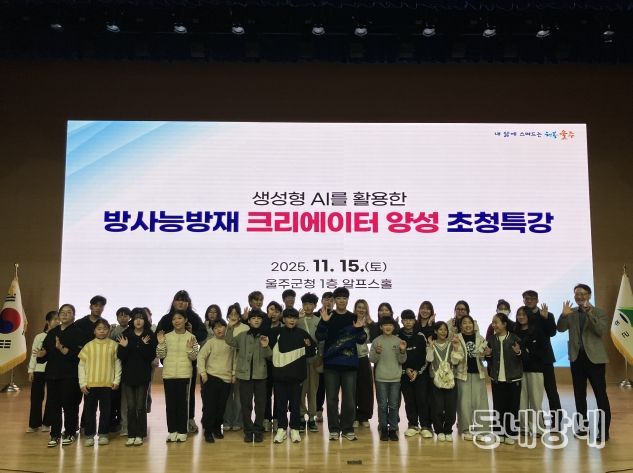 울주군, 과학 커뮤니케이터 ‘궤도’ 특강 실시