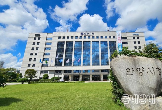 안양시청