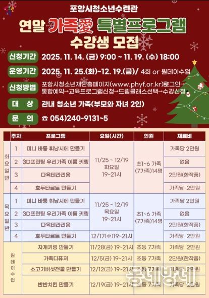 가족애 특별프로그램 홍보 포스터