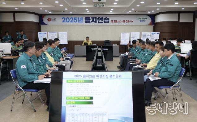 8월 18일 군청 중회의실에서 진행된 ‘2025년 을지연습 최초상황보고회’ 모습.
