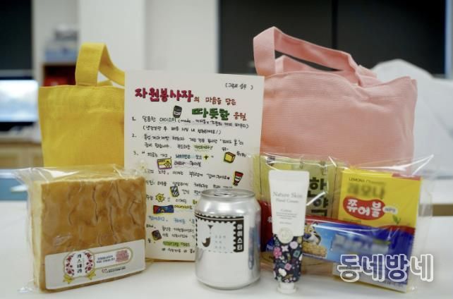 홍성군자원봉사센터, 고3 수험생에 응원키트 나눔