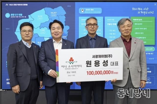 서광제이엠(주) 나눔명문기업과 원용성 대표(오른쪽 두 번째)의 아너 소사이어티 가입 기념