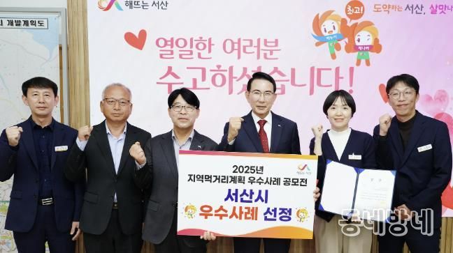 이완섭 서산시장, 관계 공무원들이 2025년 지역먹거리계획 과제분야 우수사례 공모전에서 장려상을 받은 것을 기념했다.