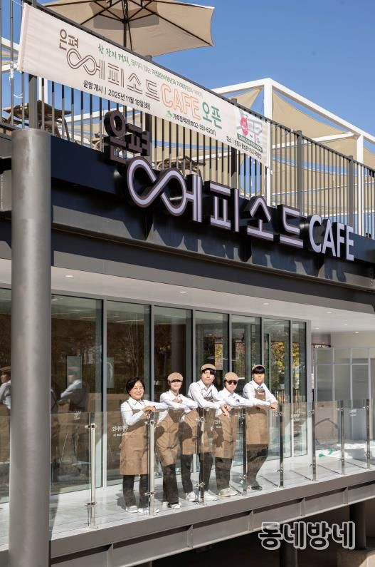 (왼쪽부터) 김미경 구청장, 박수빈 바리스타, 전지훈 바리스타, 송초란 바리스타, 이기원 바리스타