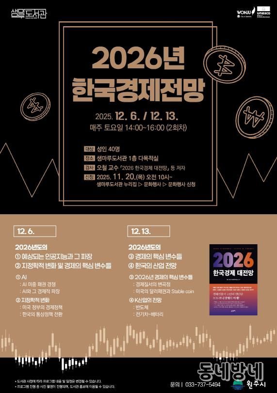 12월 토요 특강 안내문