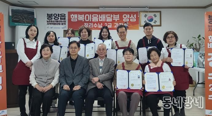 봉양읍 행복이음배달부 사진