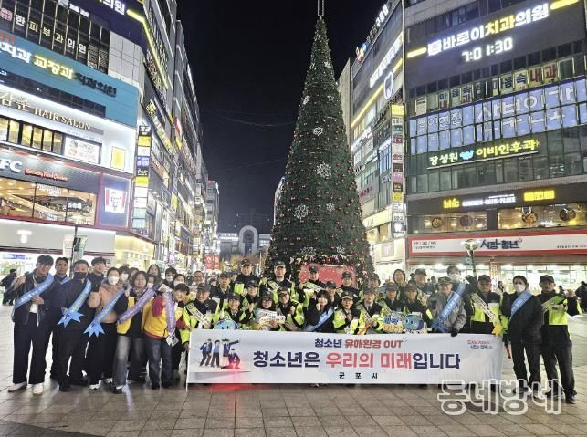 청소년유해환경점검