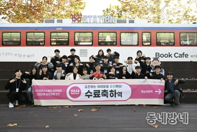 이민근 안산시장(맨 앞줄 오른쪽 여섯번째)이 15일 안산시 청년센터 상상스테이션에서 ‘2025 안산 e스포츠 아카데미 산업인재 양성교육’ 2기 수료식을 마치고 수료자들과 함께 기념촬영을 하고 있다.