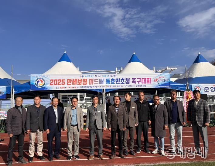 만세보령머드배 전국동호인 초청 족구대회