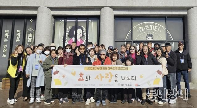 15일 경기도 양평군에서 진행된 프로그램 모습.