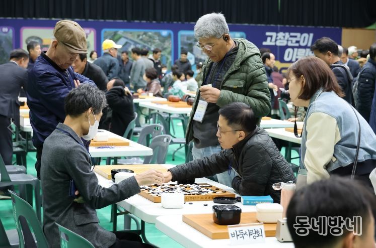 ‘제18회 고창군수배 아마바둑대회’